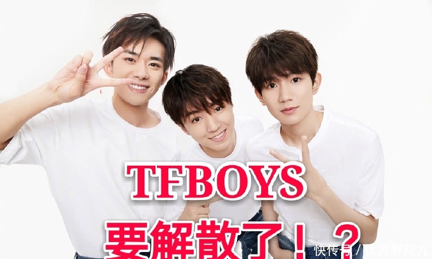 王源签约贾乃亮的公司,TFBOYS组合2019年将