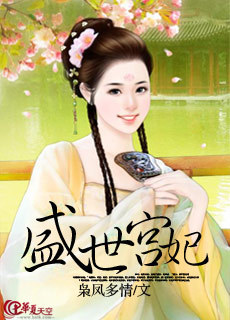 <em>庶女皇后</em>要革命-360<em>小说</em>