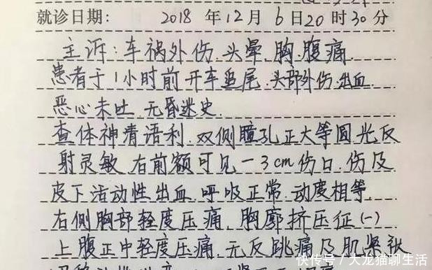 病历书写规范最新版