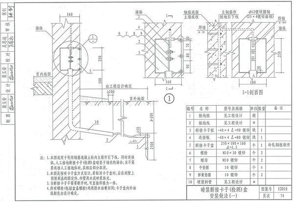 图集12d10-74求图集!或者来个照片也行_360问