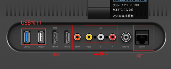 小米电视的USB接口在哪_360问答