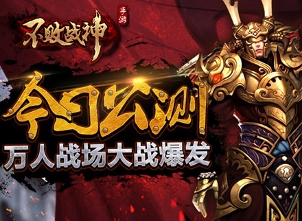 《不败战神》:见过60个大妞团战吗?