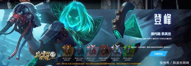 IG冠军妖姬皮肤领完了操作太难怕用不好?三步