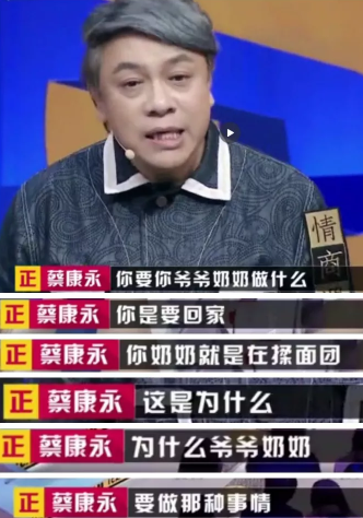 被扶下《男人装》的蔡明！有多不正经啊？