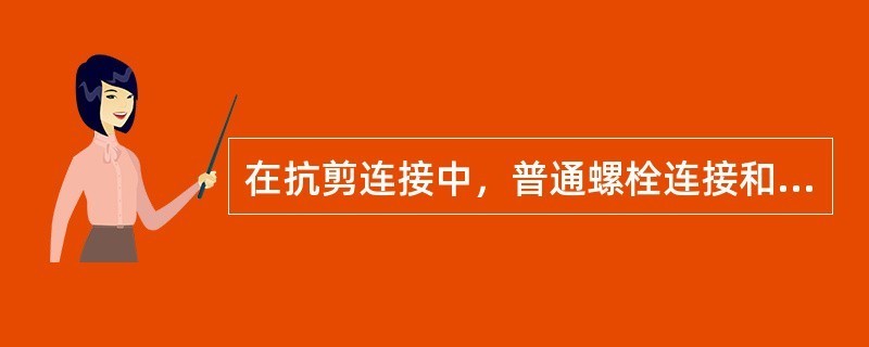 鋼結(jié)構(gòu)高強(qiáng)螺栓擰緊規(guī)范（在鋼結(jié)構(gòu)安裝過程中，高強(qiáng)螺栓擰緊的規(guī)范是什么？）