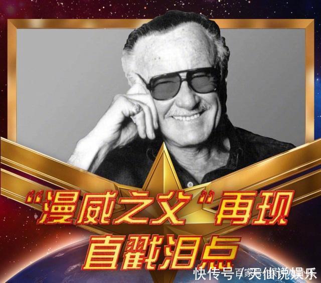 《惊奇队长》片中全部彩蛋解析,斯坦·李的客