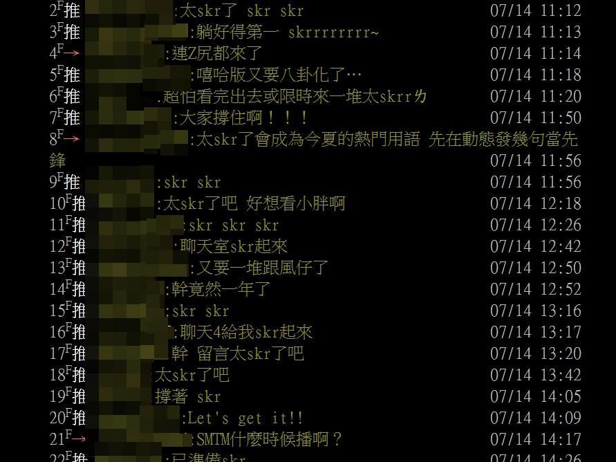 skr到底是什么意思?吴亦凡魔性口头禅遭疯传