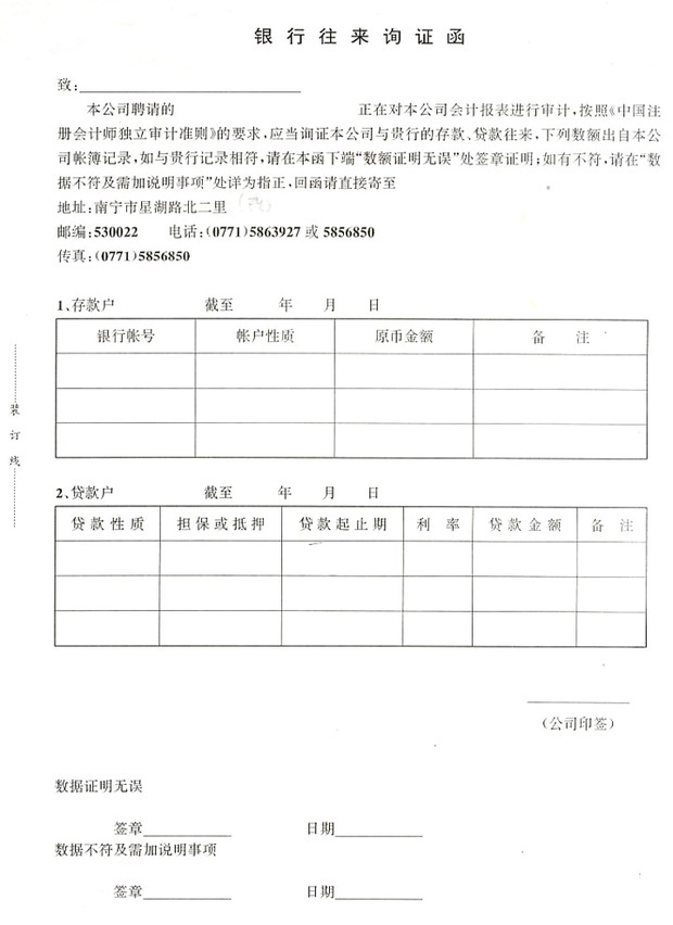 个人公司注册流程