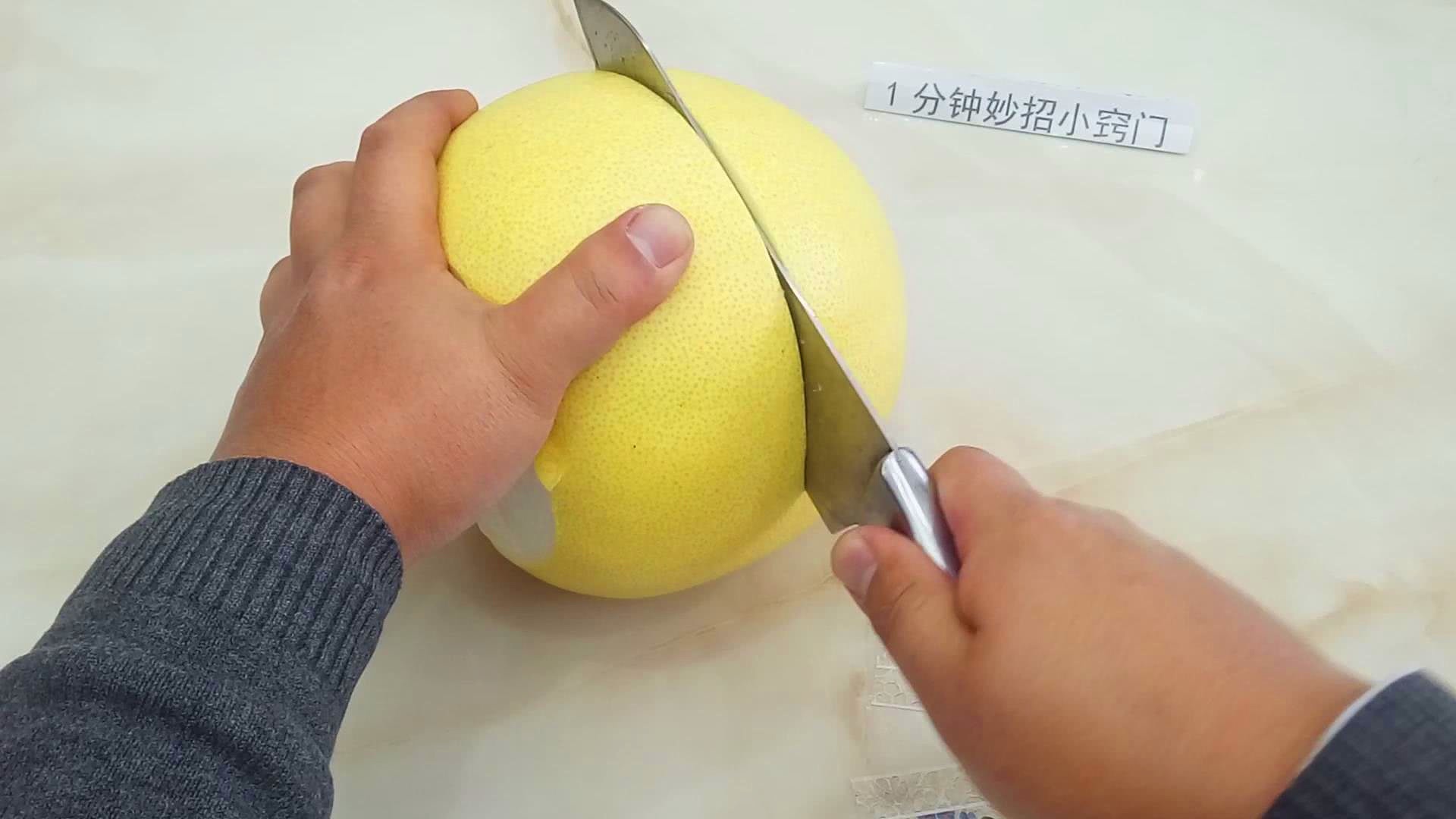 这是我见过最棒的剥柚子方法!只需切几刀,比直