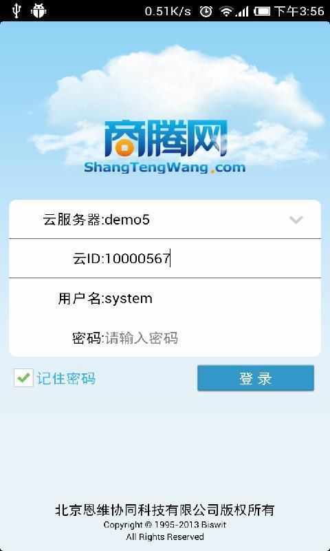 商腾网云服务软件_360手机助手