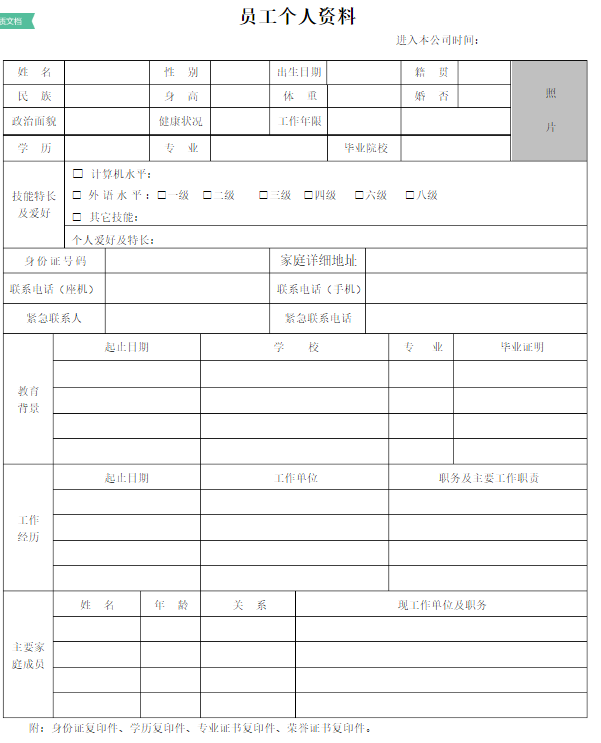 个人资料卡怎么做_360问答