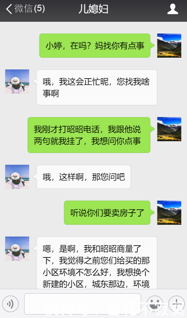 婆婆，您可想好了，房子您敢要回去，那以后养老就别指望我们了！