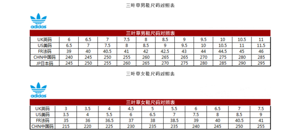 阿迪达斯衣服尺码