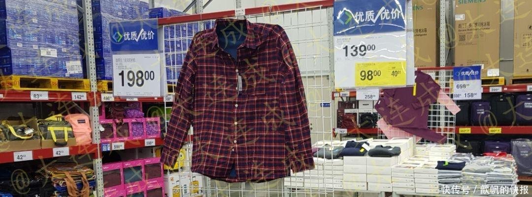 大连山姆会员店折扣套路深 消费者图便宜要带