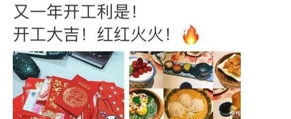 节后上班第一天,你还好吗有人晒出开工红包,有