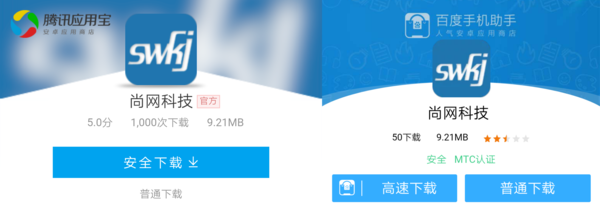 南充蓬安本土IT市场尚网科技APP正式上线