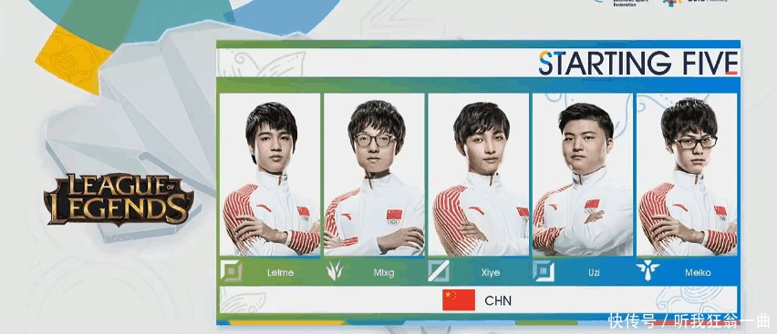 LOL 亚运会电竞总决赛不播 网友的评论说出了