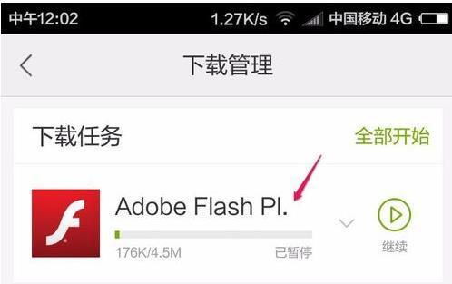 安卓手机怎么安装Adobe Flash Player插件_36