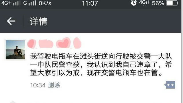 交警出“奇招”，以后电动车违规不再罚款扣费，而是这样惩罚！