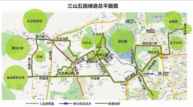 入口!北京 三山五园 绿道的入口在哪里?_360问答