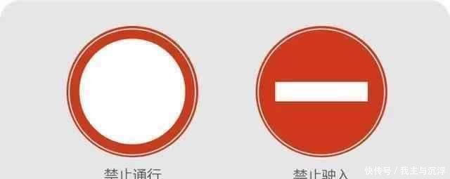 这5种交通标志不认识,5本驾照都不够扣,很多