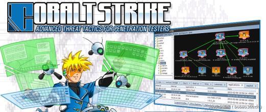【漏洞预警】Cobalt Strike team服务被爆RCE漏洞，尽快升级最新版!