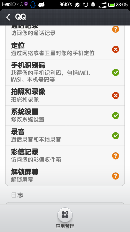 手机QQ视频为什么摄像头显示异常无法连接_