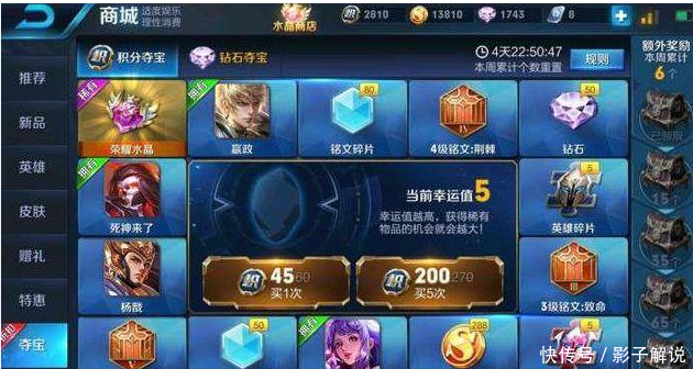 王者荣耀玩家怒充值3000积分,抽出惊喜,网友直