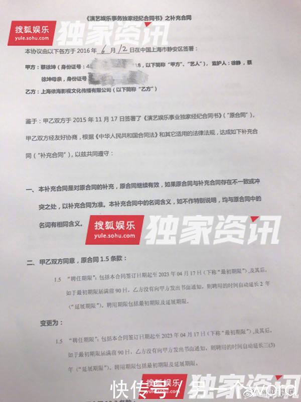 蔡徐坤起诉前公司霸王条款,未满18岁违约费高