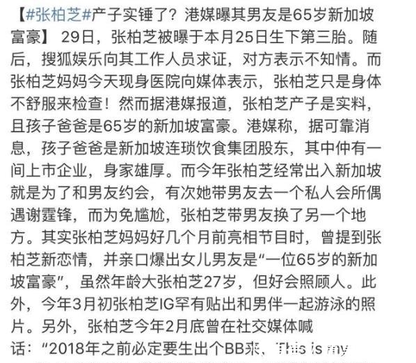 张柏芝终于公开承认三胎,生父是殷桃现老公?两