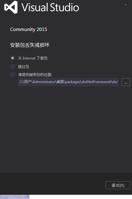 vs安装包丢失或损坏_win7注册表丢失或损坏_注册表文件丢失或损坏