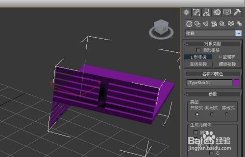 3DMax楼梯建模详细步骤