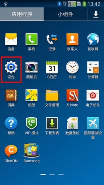 三星随机流氓软件怎么卸载_三星手机怎么卸载软件_三星s6卸载预装软件