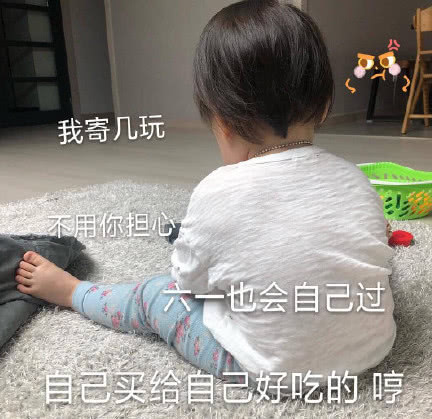 搞笑的六一专属咸鱼,儿童节不约我,你和表情如何表情包看信懂图微图片