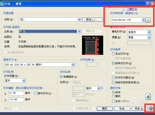 cad2007打印图纸太浅?_360v图纸图纸审查深基坑湖北省专项图片