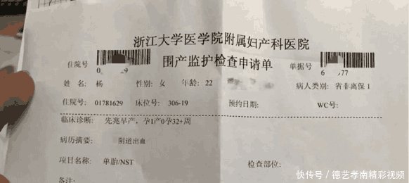 杭州殴打孕妇网红遭网友人肉网店倒闭, 王思聪