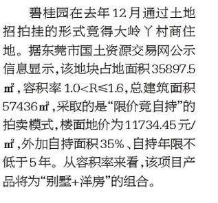 道滘中心区今年将有三个新盘面市 想在道滘买房的朋友记得关注