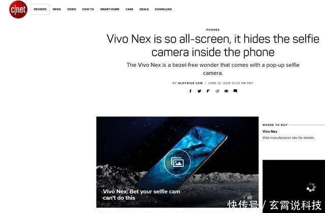 vivoNEX引起热议:海外媒体赞不绝口!