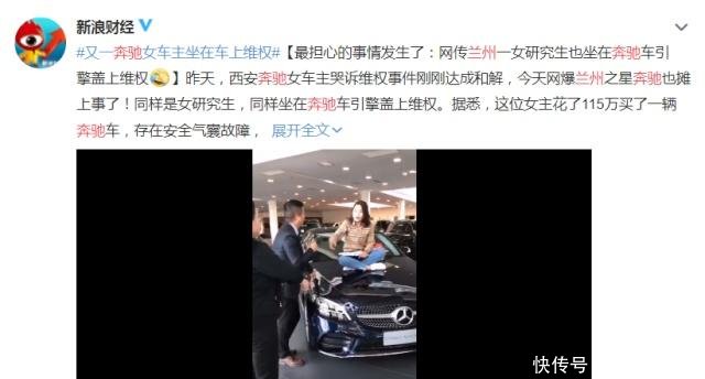 甘肃奔驰女车主爬引擎盖,指责4S店收劳务费,4