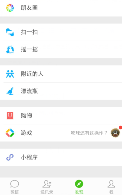 微信网页版怎么看朋友圈_360问答