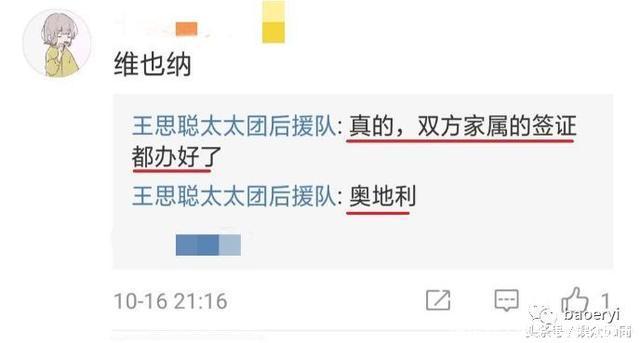 豆瓣网友爆料唐嫣罗晋月底维也纳大婚,胡歌确