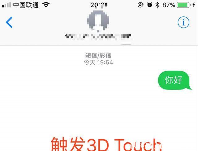 iOS 11 新功能iPhone短信发送震撼效果