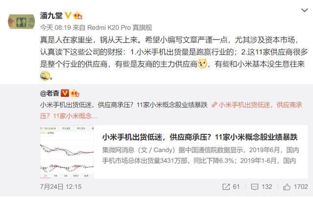 小米高管反击“小米手机出货量低迷”言论,小米出货量跑赢行业? 10bet体育移动版