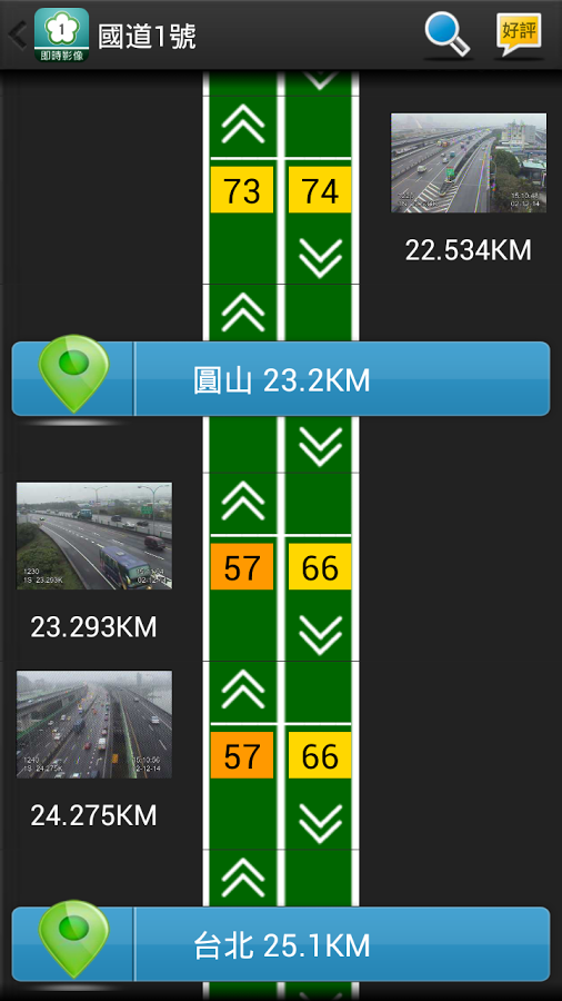 國道路況即時影像 - 高速公路車速與塞車狀況快速查詢截图2