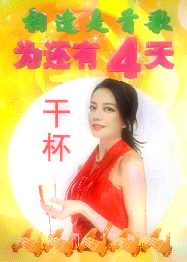 《港囧》上映倒计时动态海报