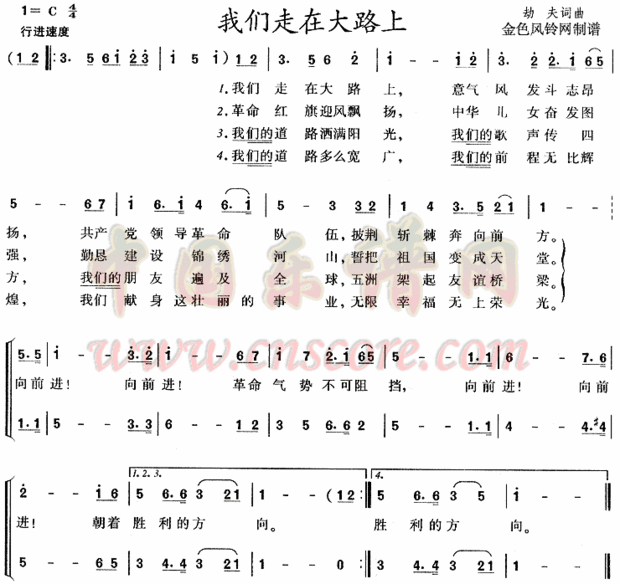 送君送到大路上简谱图片分享下载