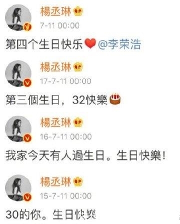 李荣浩生日,他们俩公开秀恩爱,背后搂脖子庆生甜蜜得不行 ibet国际平台登录网址