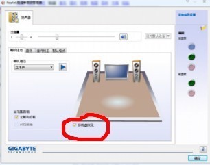 win7玩cf没有耳机虚拟化的感觉 拍看网