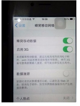 怎么样可以用iphone手机热点让电脑连上网络_