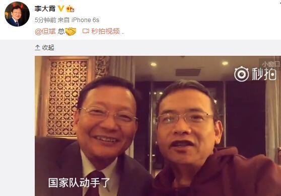 李大霄微博 李大霄但斌秒拍视频曝光 李大霄给
